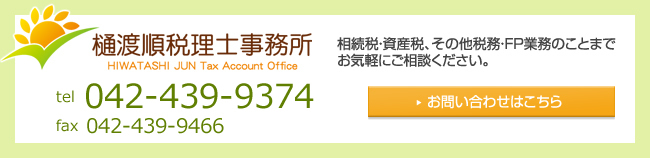 お問い合わせはこちら